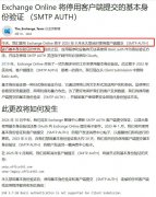 多個(gè)完整的解決方案解決：微軟郵件服